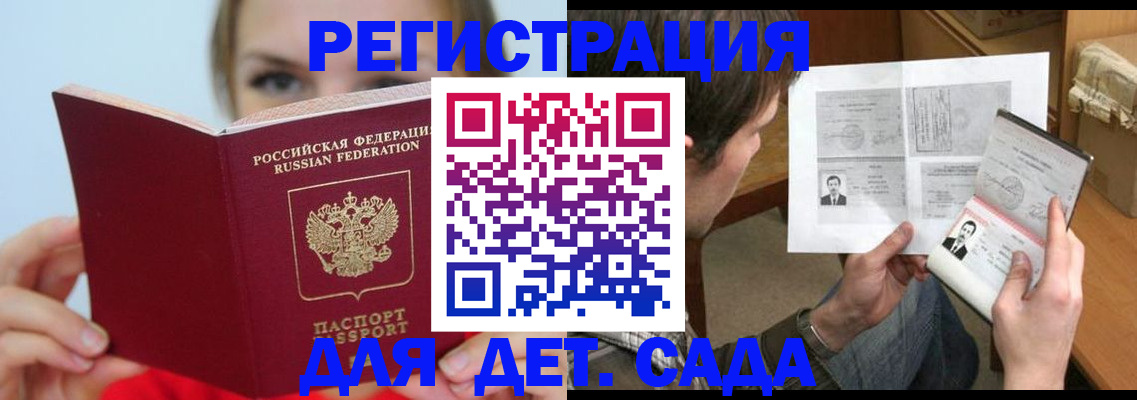 прописка регистрация в Цивильске