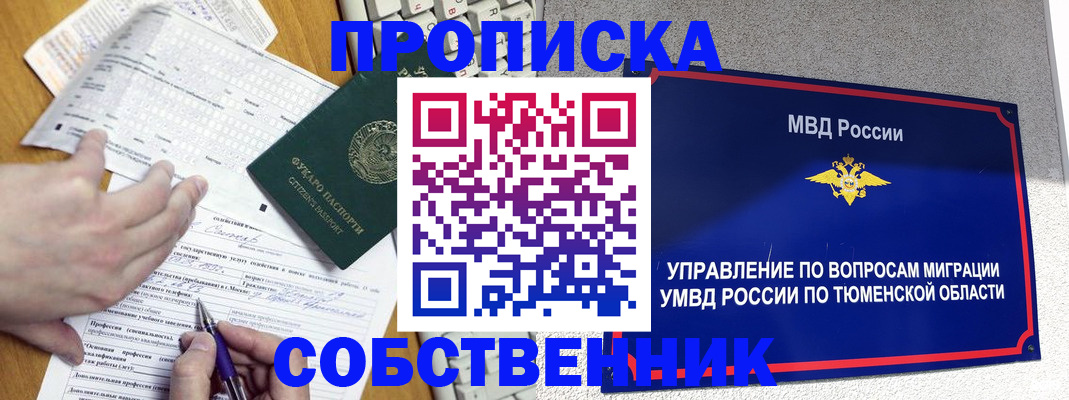 прописка в квартире в Цивильске