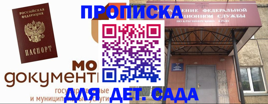 прописка гарантия в Цивильске