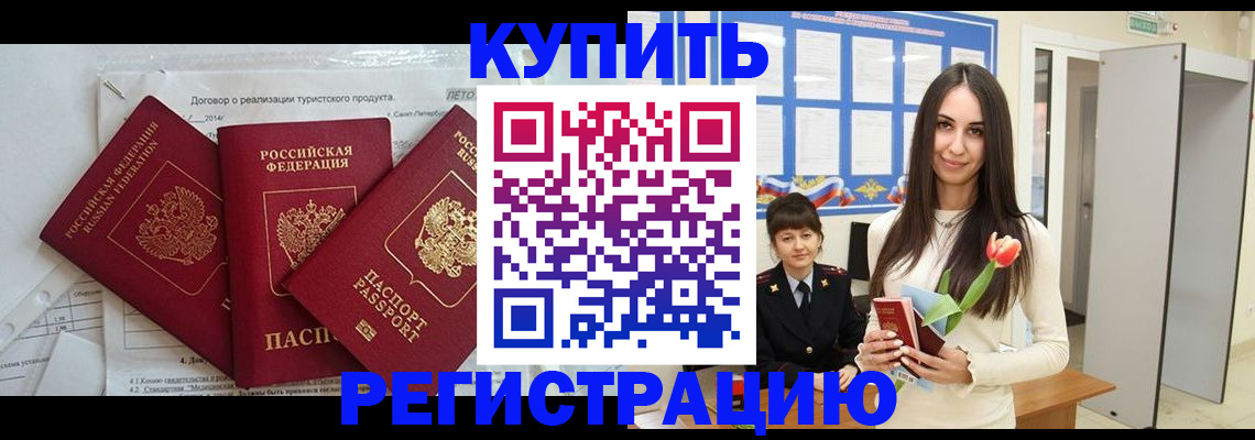 прописка для военкомата в Цивильске