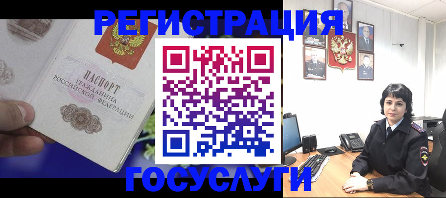 временная регистрация в Цивильске