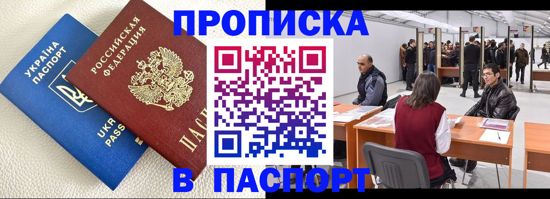 временная регистрация адрес в Цивильске